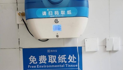 男子急上厕所，在公厕免费取纸机操作10分钟未果：收到多条订阅业务短信，差点被骗！