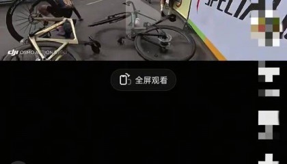 成都自行车比赛发生集体摔车，成都市体育局：伤情最重者将观察是否安装假体