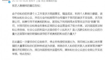 丝芭传媒称鞠婧祎多次编造谎言，“涉嫌严重经济犯罪”，将择日全网公开实名举报