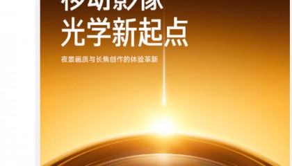 雷军官宣小米17 Ultra下周发布，搭载新一代1英寸主摄及徕卡APO长焦