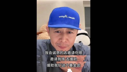 网友连麦时请大冰资助“帮助失足少女基金会”？大冰回应将举报，民政局：未查询到该组织登记信息