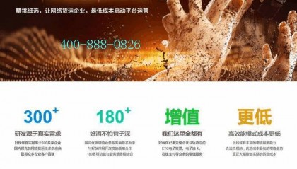 网络货运平台软件saas系统功能要求，如何选择网络货运平台软件saas系统？