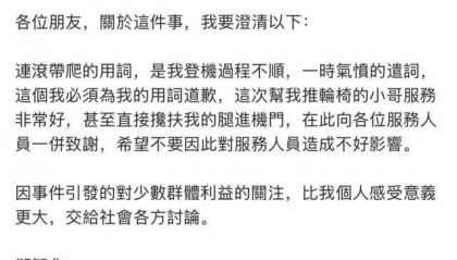 登机视频曝光，郑智化道歉！除了关注有没有“连滚带爬”，我们更应关注什么？