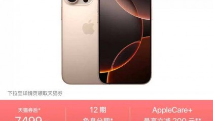 第一批买iPhone16的人，都后悔了？