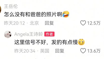 王诗龄分享与李湘合照，王岳伦：怎么没有和爸爸的照片啊