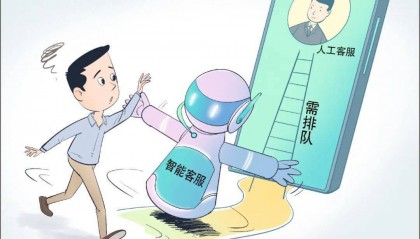 “转人工客服”，少打弯弯绕！