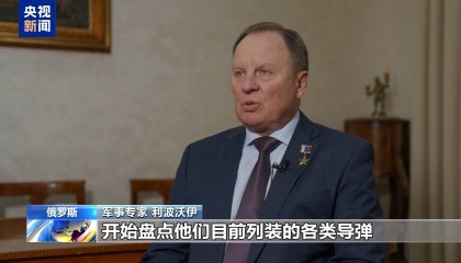 视频丨美试射“民兵3”洲际弹道导弹引俄方关注