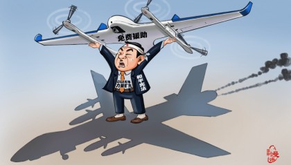 【国际漫评】别有用心