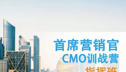 百思特商学院：6月30-7月2 LTC销售训战班 销售作战流程体系与LTC