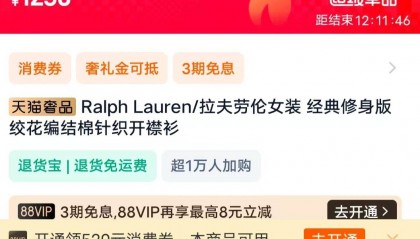 辣椒财经︱拉夫劳伦退货率达95%成凑单神器? 律师：凑单满减后退货不属于薅羊毛