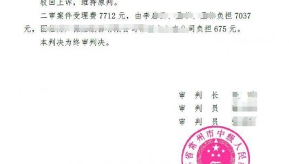 常州快递员被撞致死案二审维持原判，劳动争议诉讼一审判赔110余万元