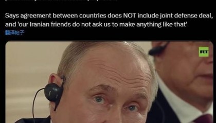 普京称：俄罗斯曾主动提出共同研制防空系统，但伊朗不感兴趣