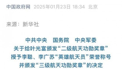 中共中央、国务院、中央军委决定