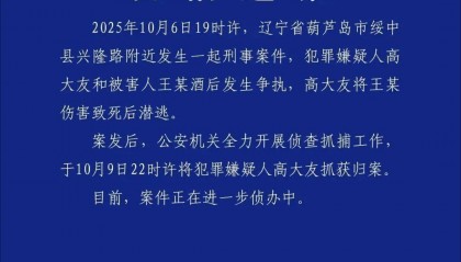 重大刑案犯罪嫌疑人高大友已被抓获！酒后伤人致死，穿拖鞋潜逃，警方曾悬赏6万协查