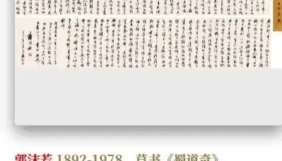 郭沫若女儿郭庶英：已报警