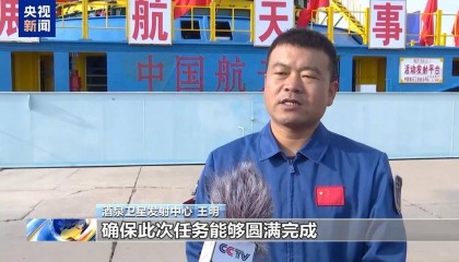 神舟二十一号就位！目标：十全十美