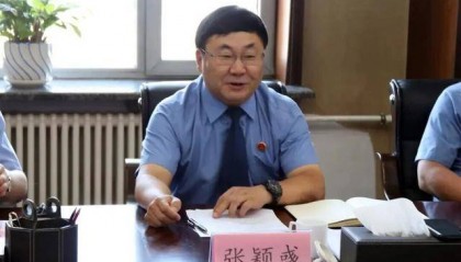 涉嫌严重违纪违法，长春市检察院原副检察长张颖彧被查