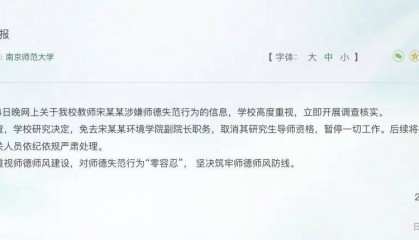 最新通报！免职，暂停一切工作！