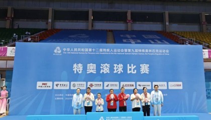 喜报：我市特奥滚球队在全国残运会上斩获1金1银5铜