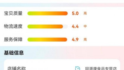 天猫娃哈哈旗舰店更名，新店运营方更换为宗馥莉关联公司