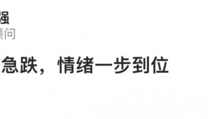 【行情】题材股尽墨，内资减仓额创年内次高