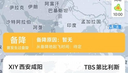 格鲁吉亚一航班盘旋二十多圈后备降兰州，市民称轰鸣声凌晨持续了数小时，在阳台上就能看见飞机，机场回应