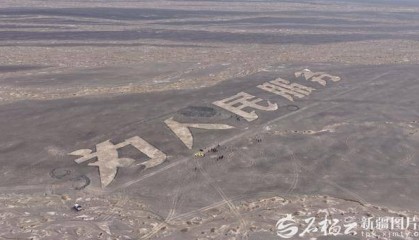 官方通报：张某龙、李某破坏“为人民服务”航标，被立案调查