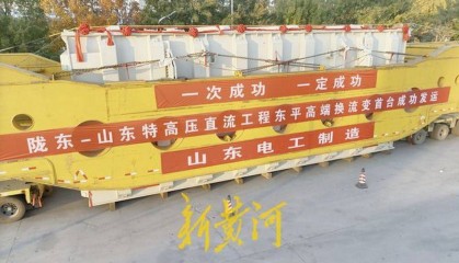 重达351吨！济南多部门联动护送巨无霸变压器到泰安“服役”