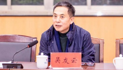 湖南通报：吴友云，主动向组织交代问题