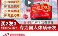 远看是同仁堂，近看是“擦边球”！三问“同仁堂”磷虾油事件