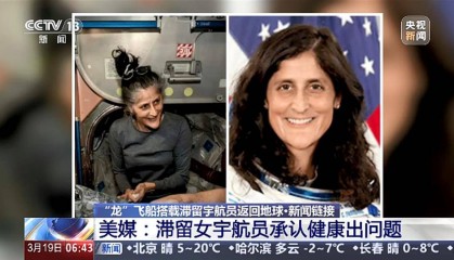 美国“锥子脸”宇航员承认健康出问题，在太空一天看16次日落，9个多月看了近4640次