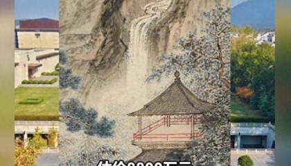 获赠名画现身拍卖市场估价8800万，南京博物院回应：5幅画作鉴定为“假”