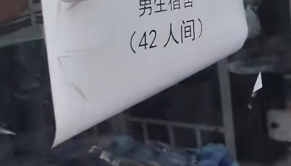 网友发视频称河北农业大学有42人间的男生宿舍？校方辟谣：不是我们学校，已投诉
