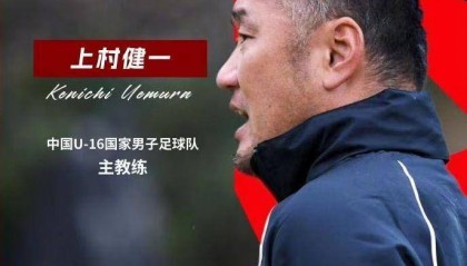 又遇沙特队 国少队下月征战 U17亚洲杯