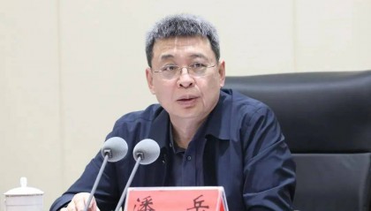 正部级潘岳，有新职