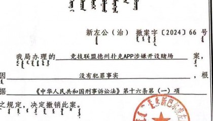 被跨省抓捕男子在“指居”期间死亡，8个月后警方撤案：没有犯罪事实