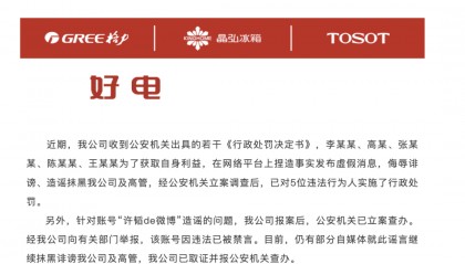 董明珠被停职审查？格力发布通报