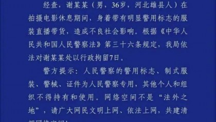 “嘎子哥”被行拘，中青评论：“国民童星”更该爱惜羽毛