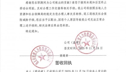 茅台保健酒销售公司百余名派遣员工遭清退，工龄被“缩水”难获补偿