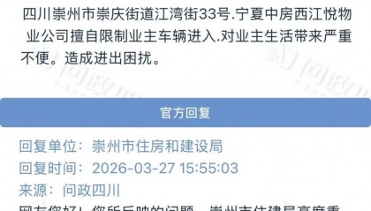 业主未缴车位费闸道系统不抬杆，律师：以费控门 属违法催缴