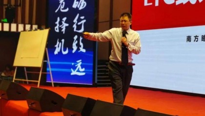 南方略咨询为天康生物股份（002100）提供LTC线索与商机管理实战服务