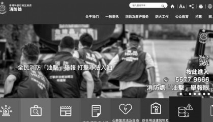 香港消防处官网已变黑白，官方回复称有新进展将及时公布