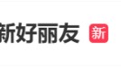 吵上热搜、上百条差评！山姆紧急下架好丽友派等多款零食！盼盼、洽洽被曝改用英文名上架山姆，包装高级、品牌更名就等于品质升级？