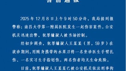 南昌一医院发生伤医事件2人受伤，警方通报：嫌犯被刑拘