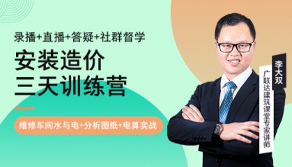 从识图到电算精准算量，做对这几步，少走80%的弯路！