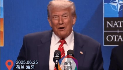 最新！北约强推5%军费目标，加拿大等多国表态！特朗普：他亲切地叫我爸爸！北约秘书长：我没有