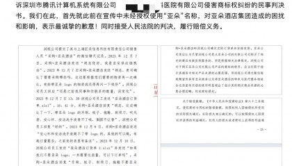 辽宁一眼科医院打造“亚朵病房”被起诉，院方回应：相关宣传内容已下架