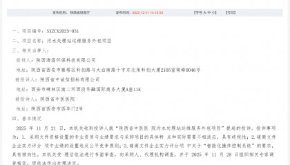 陕西省中医医院一项目被投诉倾向性招标，省财政厅责令重新采购
