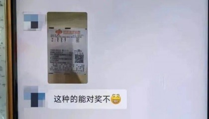 男子彩票中奖太兴奋，拍照发业主群分享，隔天奖金被邻居冒领……