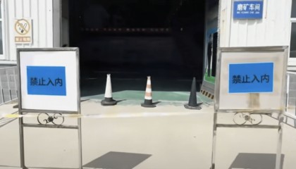 东北大学学生在选矿厂溺亡，调查组进驻现场！将明确事故性质